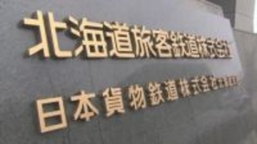 踏切の除雪作業中、見張り員2人が業務に専念せず同僚の除雪作業に加わる“ルール違反”JR北海道の社員がウエアラブルカメラの映像記録を確認し発覚