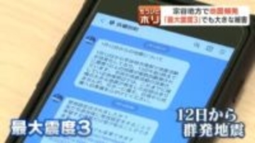 北海道宗谷地方で頻発する地震　最大震度を調べると「震度6弱」2回観測　専門家「発表された震度よりも強い震度に」断層がどういう形か詳細不明