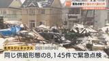 「５人死傷の爆発火災を受けて同じガスの供給形態8145件を対象に緊急点検　完了した2260件のうち５件で少量のガス漏れを検知」の画像1