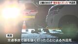 「【旭川】2歳女児の死因は頭を強く打ったことによる外因死と判明　ひき逃げなどの容疑で逮捕したタクシー運転手の女性を2日釈放、在宅捜査に切り替え」の画像1