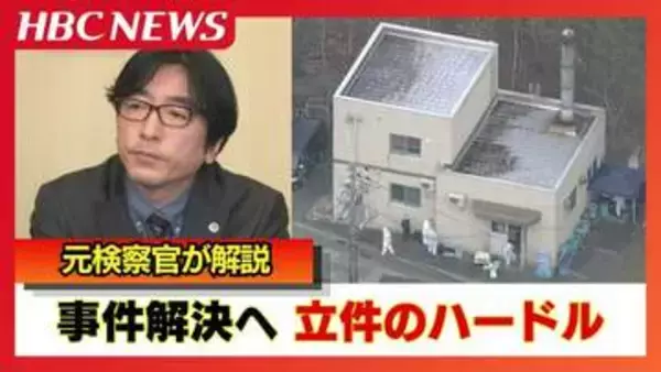 動物園の焼却炉に妻の遺体を遺棄か「自供だけでは起訴はできない」遺体なしの立件にハードル【なぜ？元検察官の弁護士が解説】30代男性職員は「焼却炉に妻の遺体を遺棄して燃やした」と供述