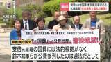 「「社会通念上儀礼の範囲」安倍元総理の国葬への公費参列めぐる訴訟　知事らへの約44万円返還請求認めず　原告側の控訴棄却　札幌高裁」の画像1