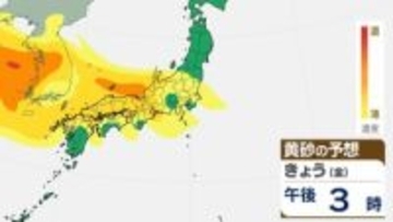 【黄砂情報】大阪で27年ぶり1月に観測、18日(日)にかけて西日本～東日本に黄砂予想　来週は全国的に冬型の気圧配置《黄砂シミュレーションと週間予報》