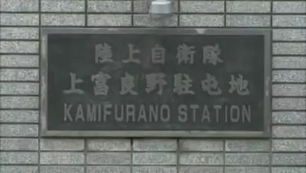 【パワハラ】陸自・第2戦車連隊の40代佐官を停職処分　部下に対し威圧的な指導…大声出したか　物を机に放り投げる癖も