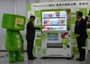 キャッシュレス納税　自販機で呼びかけ　札幌2カ所に北海道コカ・コーラ設置