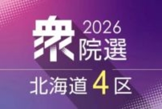 衆院選道4区　真冬の支持拡大、各陣営対策　街頭演説減らし屋内集会に　交通障害想定、1日の移動短く