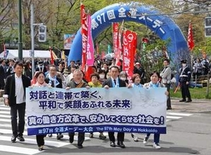 札幌でメーデー集会　格差是正や賃上げ訴え行進