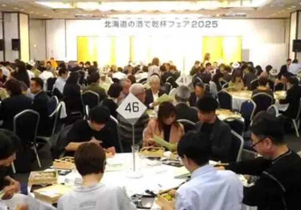 「北海道の酒で乾杯フェア2026」のチケットをペア2組に
