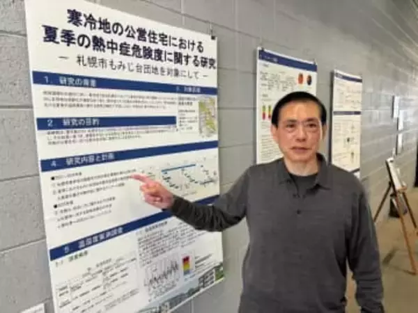 74歳の札幌市立大大学院生・中野さん　工務店社長の経験生かし公営住宅の熱中症対策を研究　3月修了予定