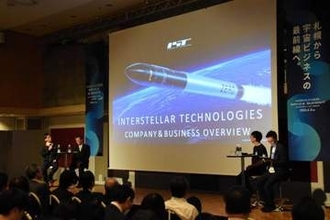 宇宙産業　北海道が持つ可能性は　札幌で初の「スペースサミット」