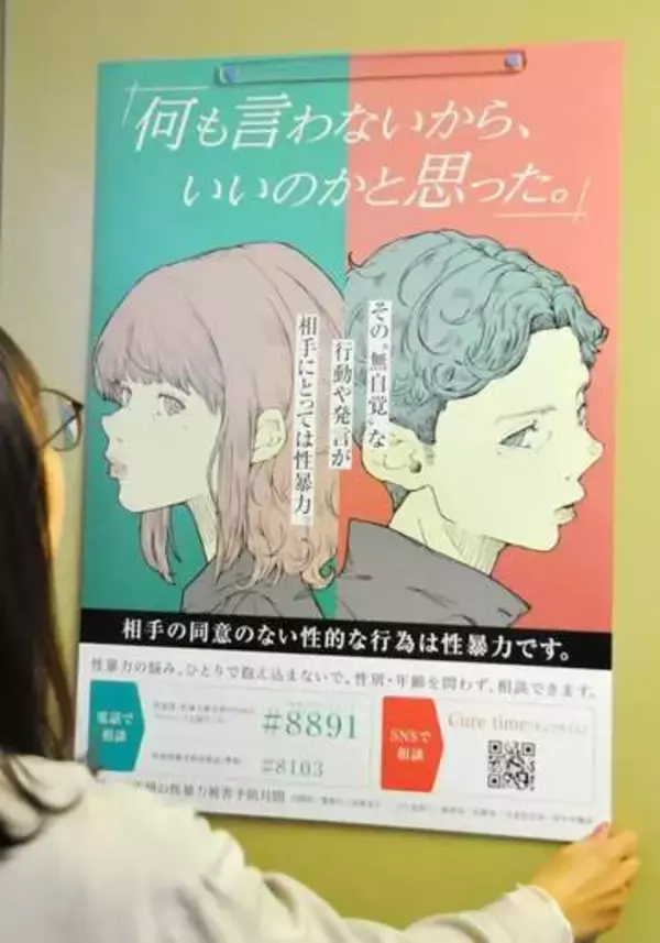 教員の性加害巡る訴訟　明らかになった「グルーミング」の手口とは　4月は被害予防月間