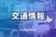 JR桑園駅で列車と人が接触と通報　エアポートなど33本運休