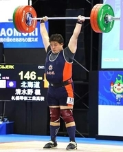 国スポ重量挙げ　清水野（札琴似工）3位　少年男子94キロ超級