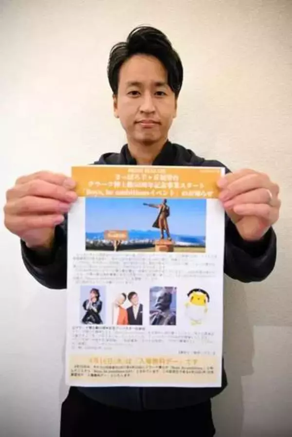 クラーク博士像、建立50周年　札幌・羊ケ丘展望台で16日から記念イベント