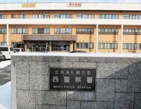 不動産の売買費用名目で315万円詐欺疑い　男を再逮捕　札幌西署