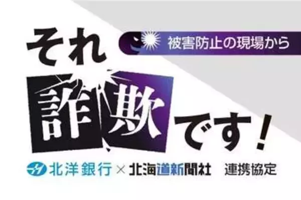 投資に勧誘、口座開設費名目で振り込み指示