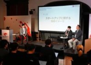 国内外スタートアップ　地域課題解決の発表会　札幌で催し