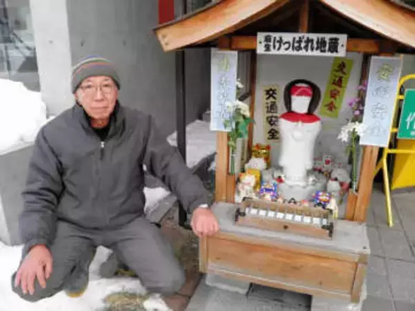 神出鬼没！地区の人気者～麻生けっぱれ地蔵　＜MYタウン北区＞