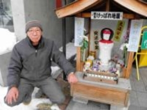 神出鬼没！地区の人気者～麻生けっぱれ地蔵　＜MYタウン北区＞