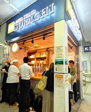 JR札幌駅改札内のバー「BEER　STAND　SORACHI」8月末閉店