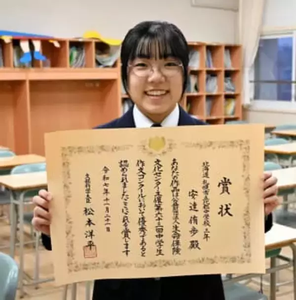 母への感謝つづり文科大臣賞　札幌の中3・安達侑歩さん　全国の中学生作文コンクール