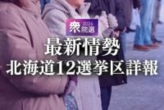 和田と池田　伯仲のまま　北海道5区　衆院選　最新情勢