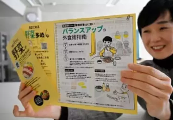 外食で野菜もっと　札幌・西区がガイド