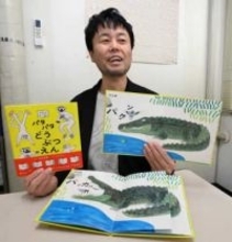 パタパタめくって動く絵本　札幌のデザイナー岡田さん、「あおり校正」から着想