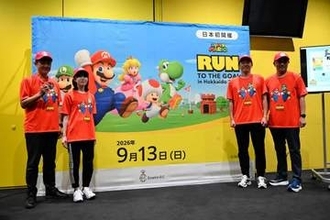 マリオの気分で走れ！　9月札幌で催し　特典Tシャツ、帽子着用し2.5キロ