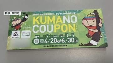自治体クーポン券盗んだ疑い　団体職員の男を逮捕