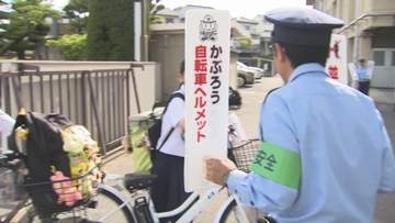 高校生と警察が連携　自転車通学者に「3なし」で安全・防犯呼びかけ【福山】