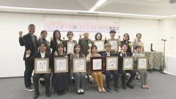 「もやもや」を一句　ジェンダー川柳　授賞式　広島