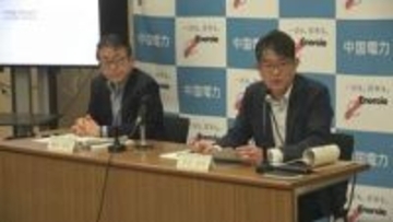 中国電力　ホルムズ海峡緊迫化も燃料調達は安定　電気料金は6月以降上昇の可能性