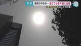 「梅雨の中休み…紫外線に注意　曇りの日こそしっかり対策」の画像1