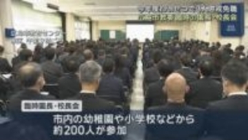 今年度わいせつ事案で３人懲戒免職…広島市教委が臨時の園長・校長会