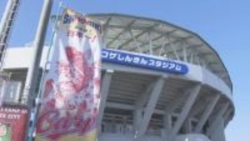 カープ沖縄春季キャンプ始まる　対外試合6試合を予定