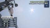 「広島県内で危険な暑さ続く　安芸太田町加計で35.3℃　熱中症警戒アラート発表」の画像1