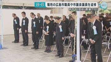 原爆投下で犠牲となった広島市職員らを追悼　「記憶を次の世代へ」