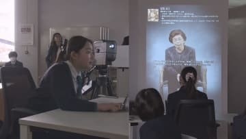 「被爆証言応答装置」生徒が体験　ＡＩを活用し後世へ　広島
