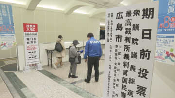 広島駅地下広場に期日前投票所…いつ届く？「選挙のお知らせ」