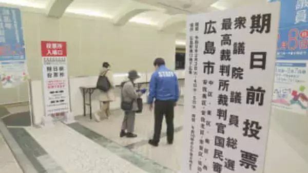 広島駅地下広場に期日前投票所…いつ届く？「選挙のお知らせ」