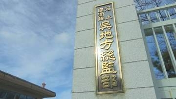 「お前の家燃やして親を殺すぞ」１２歳男児を脅し３０万円要求　海自隊員を懲戒免職　広島