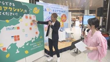 “エコ活動”呼びかけＰＲイベント　サンフレッチェ広島　森﨑浩司さんも呼びかけ