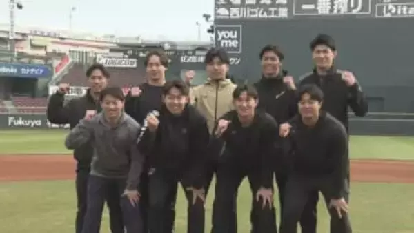 カープ　ルーキー９選手がマツダスタジアム見学　ドラフト１位 平川「ここで活躍したい」