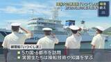 「海保大の練習船「いつくしま」帰港　約３カ月間の遠洋航海実習　呉市」の画像1