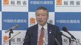 「「情報通信で暮らしを豊かに」　中国総合通信局の片桐新局長が抱負」の画像1