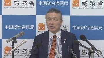 「情報通信で暮らしを豊かに」　中国総合通信局の片桐新局長が抱負
