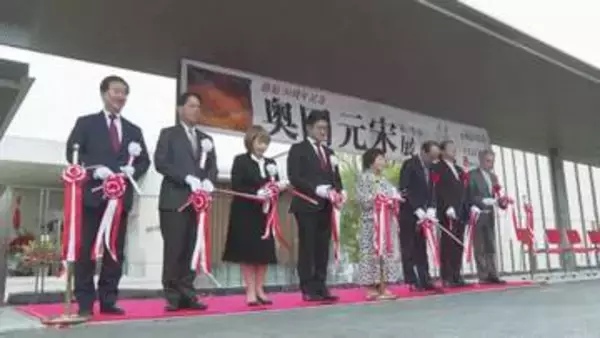 奥田元宋・小由女美術館　開館２０周年　広島・三次市