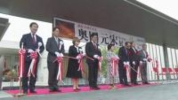 奥田元宋・小由女美術館　開館２０周年　広島・三次市