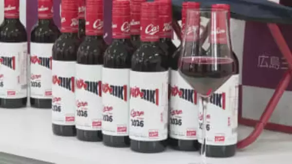 広島三次ワイナリー　３０００本限定「カープワイン」